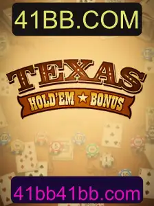 Explorando o TexasHoldemBonus: Um Guia Completo para Iniciantes